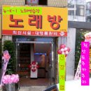 K-1노래연습장 이미지