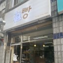빵집곰선생님