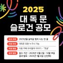 ＜＜2025 슬로건 공모＞＞ 이미지