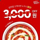동대문엽기떡볶이(묵동점) | [태릉입구/먹골] (동대문엽기떡볶이 팝업을 곁들인) 마라엽떡 후기