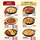 유가네닭갈비대구 이미지