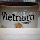 베트남전통커피