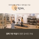 용인시 기흥구 깔끔하고 꼼꼼하게 봐주는 필라테스 바이 타라 정보