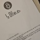 약수동 맛집 추천 장충동 연말 모임 노메 야끼니꾸 후기