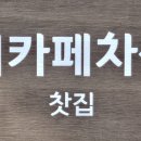 의림대로44길 이미지