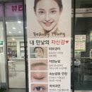인천 연수 속눈썹펌 잘하는 곳 뷰티영 유지기간 가격 후기