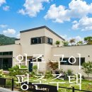 (주)동광레미콘 | 완주군구이면 평촌 목조주택시공 후기