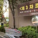 강남마트 - 용인시 기흥구 신구로12번길 19 | 강남마트