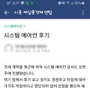 시흥장현제일풍경채센텀 이미지