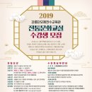 강릉단오제
전수교육관 이미지