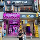 핑키펑키 범계점 이미지