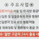 제일이송단 이미지