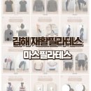 [김해 재활필라테스] 체형 교정, 자세 교정, 통증케어를 원한다면!!