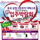 [어게인 입주박람회]12월 8일~9일(토, 일) 엘지베스트샵 서대구본점과 하이마트 성서점에서 동시에 열립니다. 이미지