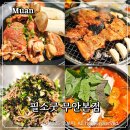 필 소 굿 | 필소굿 무안본점 무안밥집