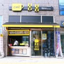 카페봄봄학정점