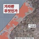 가자 이미지