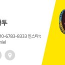 안산다니엘타투 이미지