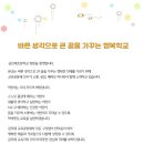 금모래초등학교 이미지