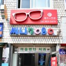 경희대안경원 이미지