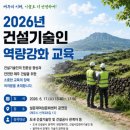 제주건설안전