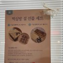 떡심방