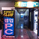 렙업 PC방 인덕원점 이미지
