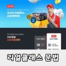 팝송으로 배우는 영어 | 리얼클래스로 배우는 실전 영어, 스피킹에 바로 쓰는 문법 공부 내돈내산 후기, 3만원 할인코드 포함