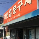 종합문구사 - 태안군 중앙로 60 | 종합문구사