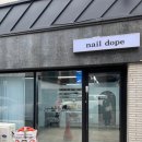 네일도프(Nail dope)