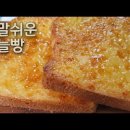 에어프라이어 마늘빵 만들기 마요네즈 소스 더한 간단한 식빵요리 이미지
