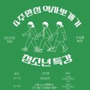 구미성리학역사관 이미지