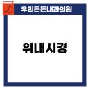 든든내과의원 이미지