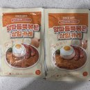 [레토르트 카레 추천] 양파듬뿍볶은 삼일카레 솔직후기