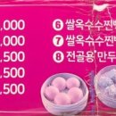 장호덕손만두대부도점