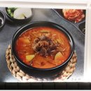 국보국밥