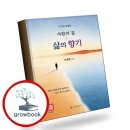 책의향기문화사