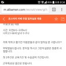 울동네 커피집 알바 구하는데 이미지