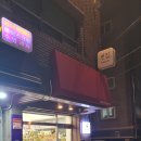 피땀국물