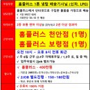 홈플러스(주)보령점
