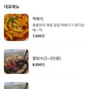 밀앤슈 이미지