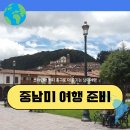 스페인어로 여행하기 | 남미 여행 준비 전 필독 : 스페인어 커피 축구로 더 즐기는 남미여행