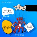 &#39;Netizen 시사만평(時事漫評)떡메&#39; &#39;2025. 02.22&#39;(토) 이미지