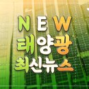 윌링스 영광 태양광 발전소에 326억 EPC 공급 태양광기사 이미지