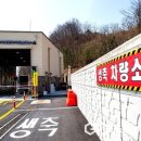 제천거점소독소 이미지