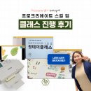 서초대로22길 12-8 | 프로크리에이트 원데이클래스 진행 후기 | 나만의 스티커 만들기 8월 수업