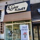 용인 24시 OPEN 꽃집 예약 가능한 졸업식 꽃다발 주문 후기