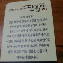 단월당