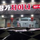 정가는짬뽕 - 공주시 우성길 41 | 정가는짬뽕