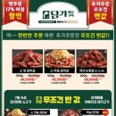 담가화로구이 이미지